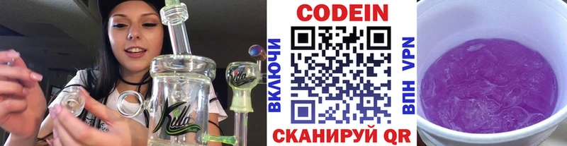 Codein Purple Drank  сайты даркнета наркотические препараты  Лабинск 