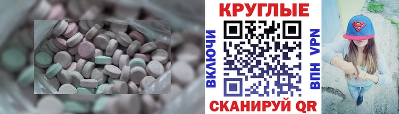 ЭКСТАЗИ ешки  Лабинск 