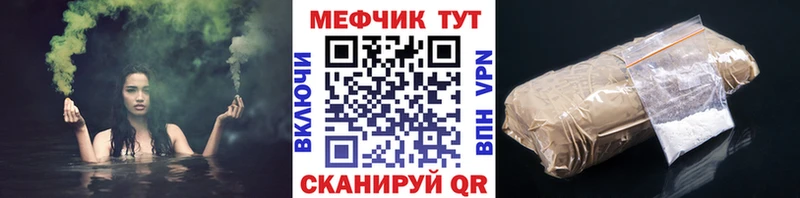 Меф мука Лабинск