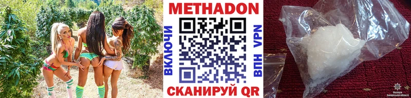 купить наркотики сайты  Лабинск  даркнет состав  МЕТАДОН VHQ 